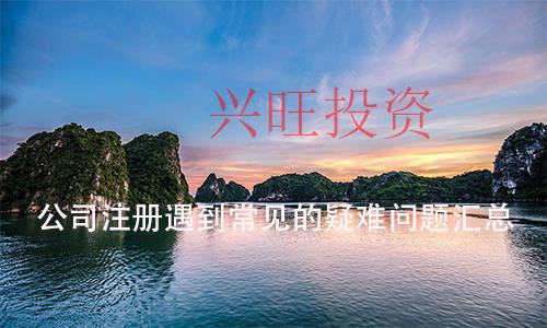 2022龍門公司注冊流程