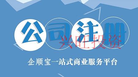 2022荔灣區(qū)注冊公司流程政策及費用