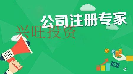 注冊個(gè)體戶還是注冊公司？看完這篇文章你心里就有答案
