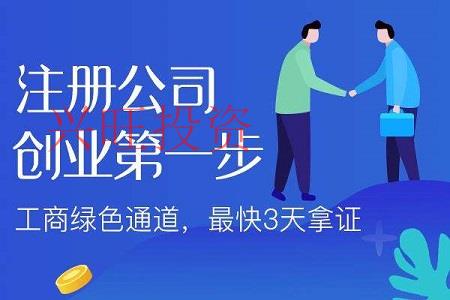 龍華新區注冊公司辦下營業執照要多久？