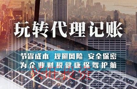代理記賬主要做什么？