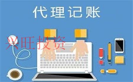 什么是代理記賬，代理記賬流程是什么？