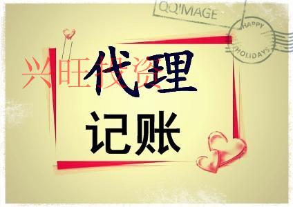 為何代理記賬服務(wù)的費用都不相同