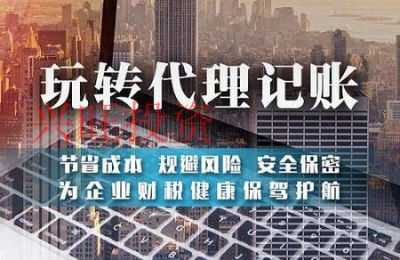 找代辦公司辦理營業(yè)執(zhí)照會出問題嗎