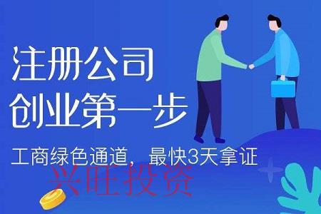 公司注冊(cè)都有哪些步驟？領(lǐng)取營業(yè)執(zhí)照后還需要做什么？