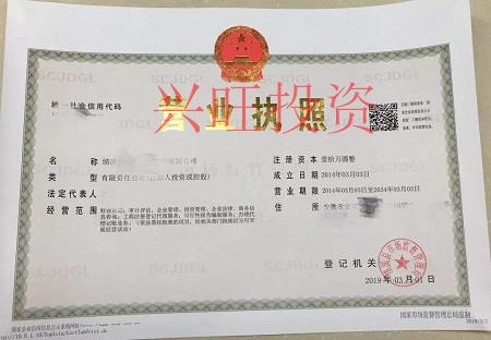 注冊公司辦理營業(yè)執(zhí)照需要多長時間？