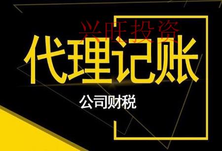 什么樣的公司適合選擇代理機構記賬報稅？