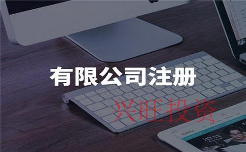 注冊網(wǎng)絡(luò)科技公司，經(jīng)營范圍怎么寫