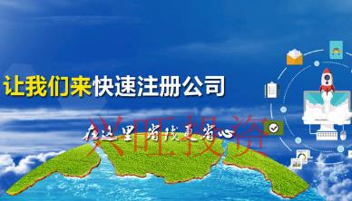 保險(xiǎn)經(jīng)紀(jì)公司注冊(cè)流程及材料詳細(xì)內(nèi)容