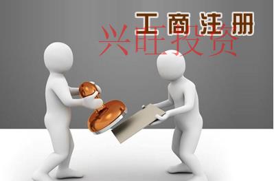 商貿(mào)公司注冊(cè)流程