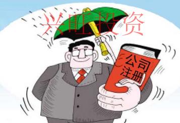 2022開(kāi)辦家政公司的必要條件手續(xù)？