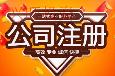 注冊汽車租賃公司要滿足什么條件？