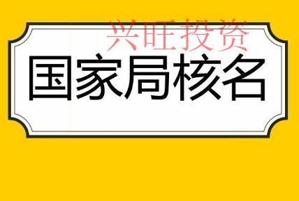 開公司，這經營范圍到底該怎么寫？