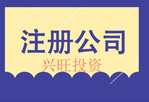 順德外資公司注冊(cè)的地址要求